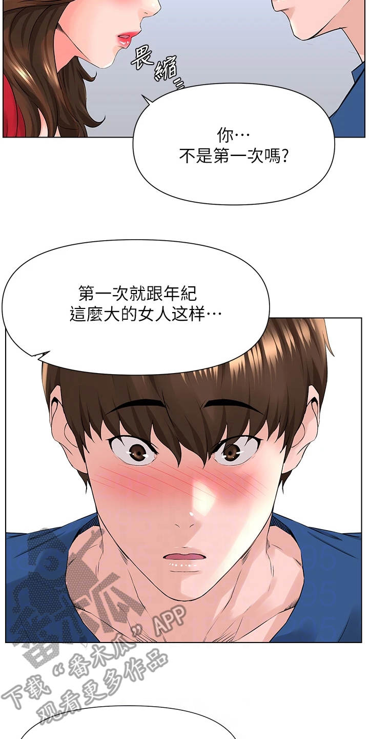 网红邻居漫画,第19章：难以置信2图