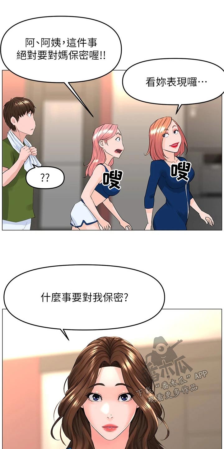 网红零食图片漫画,第73章：失落2图