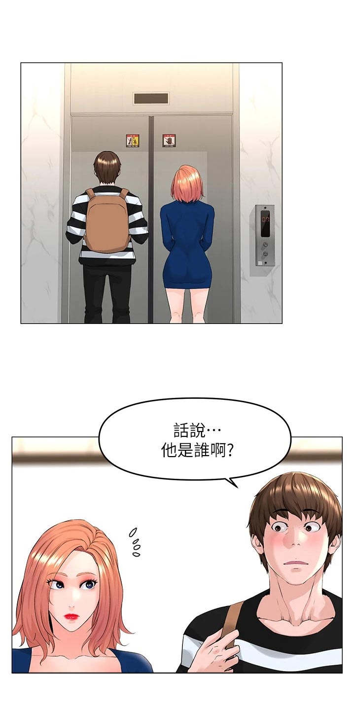 网红邻居在线阅读漫画,第75章：癖好1图