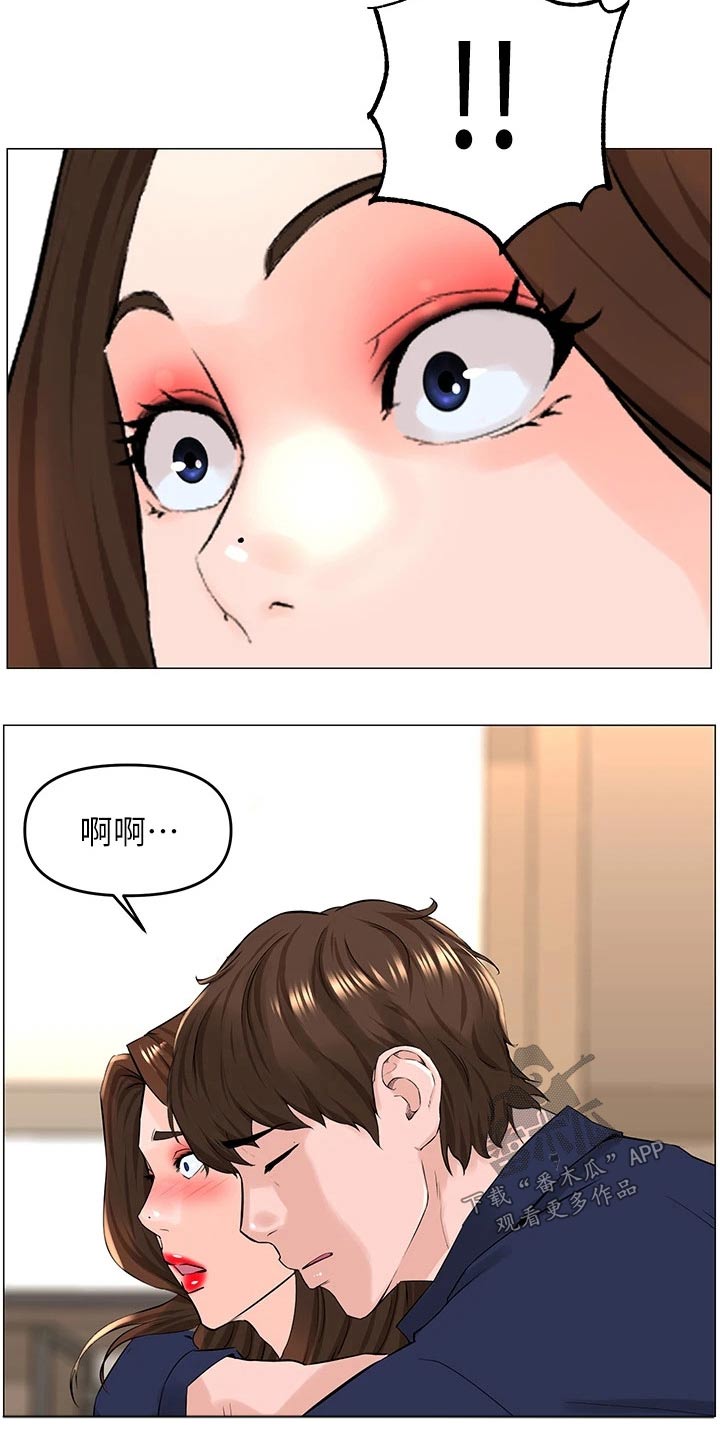 网红邻居告示原文漫画,第58章：默默离开1图