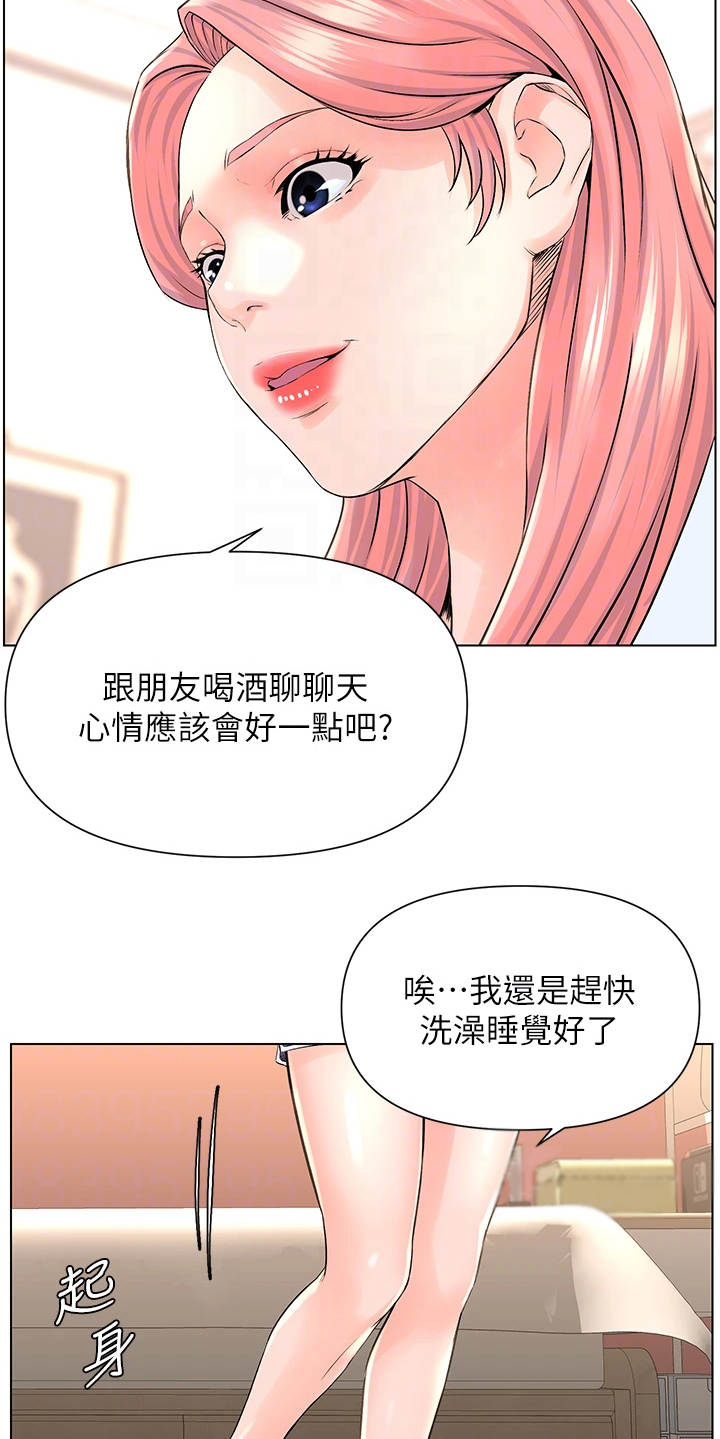 王虹霖漫画,第19章：难以置信2图