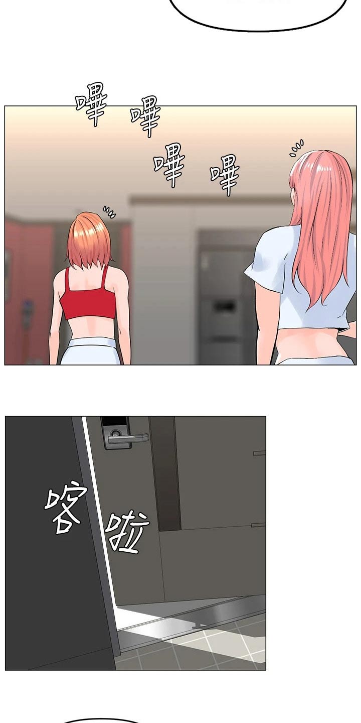 网易云漫画,第83章：可疑2图