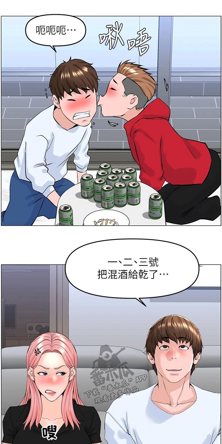 网易游戏漫画,第61章：游戏1图