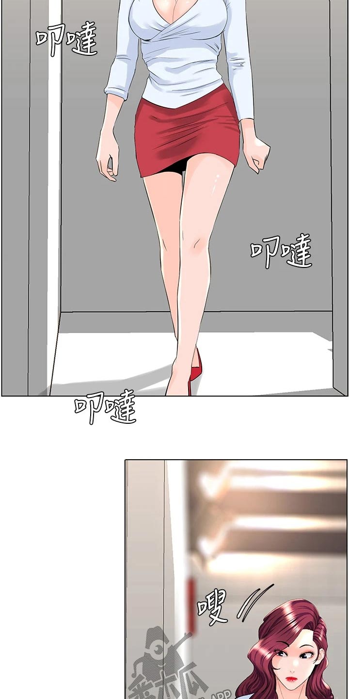 王虹霖漫画,第42章：看个究竟2图