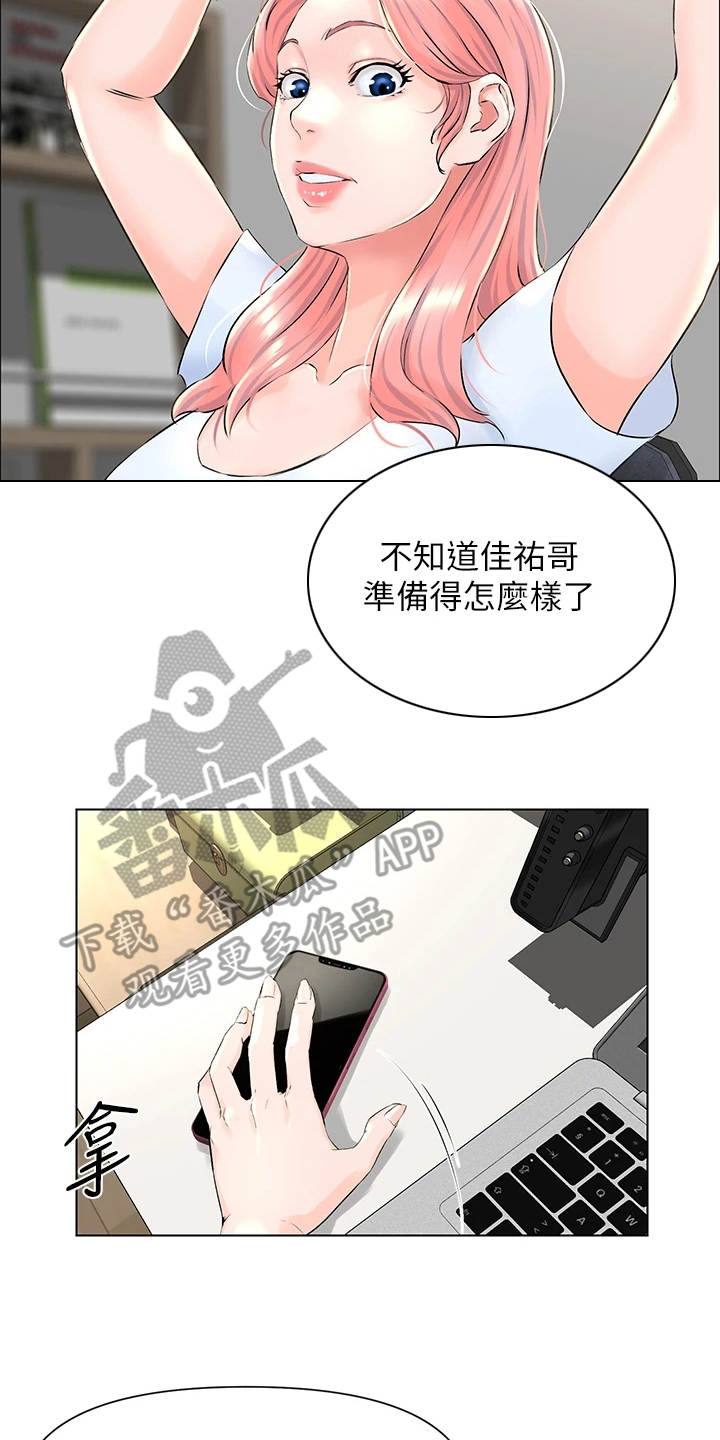 网易漫画,第7章：安全感1图