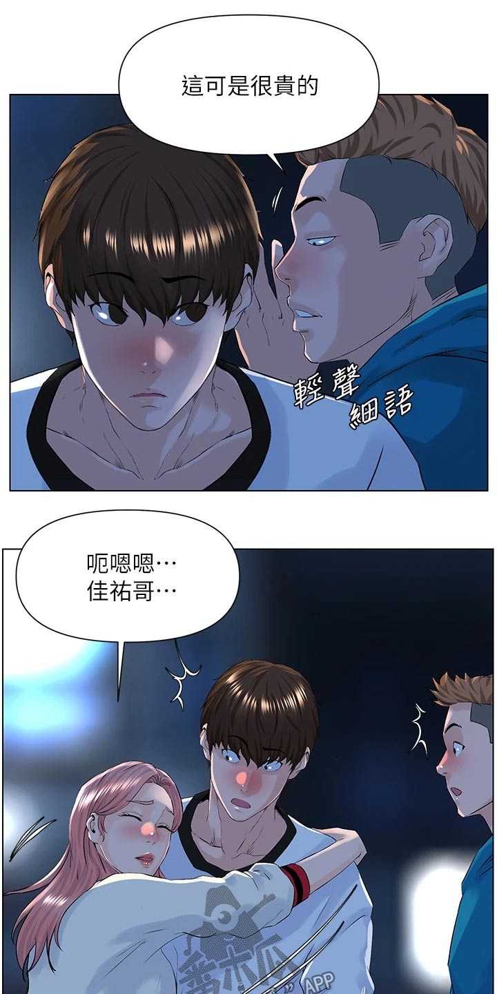 网红邻居在线阅读漫画,第24章：妈妈2图