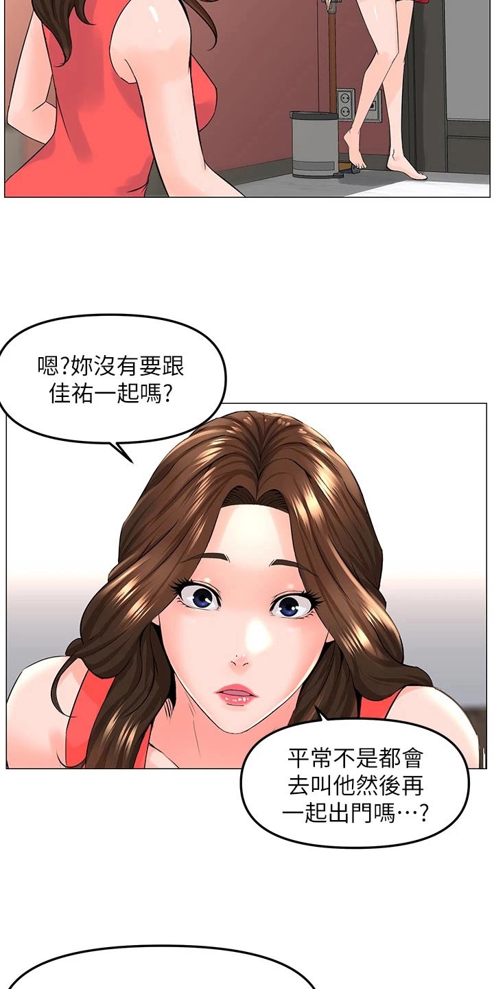 网红玲子reiko个人资料漫画,第88章：可能听错了2图