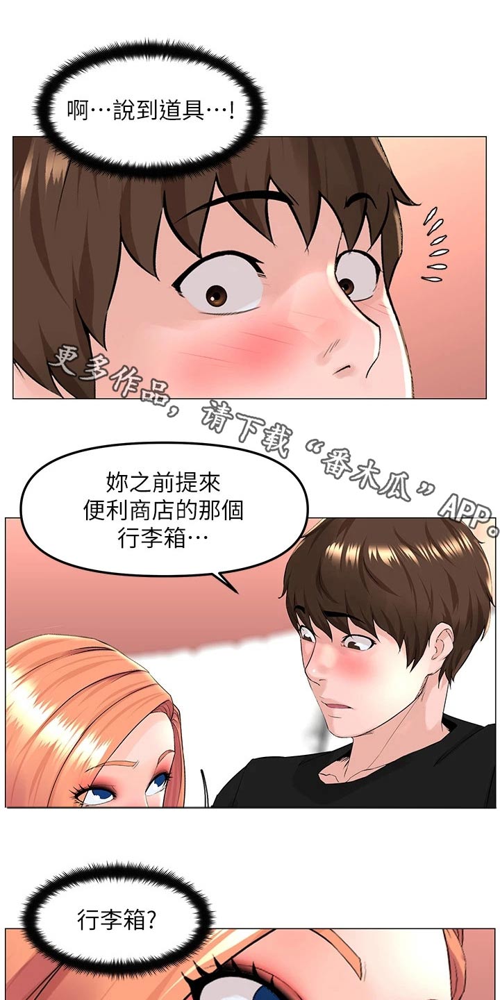 网站漫画,第92章：还不表白1图