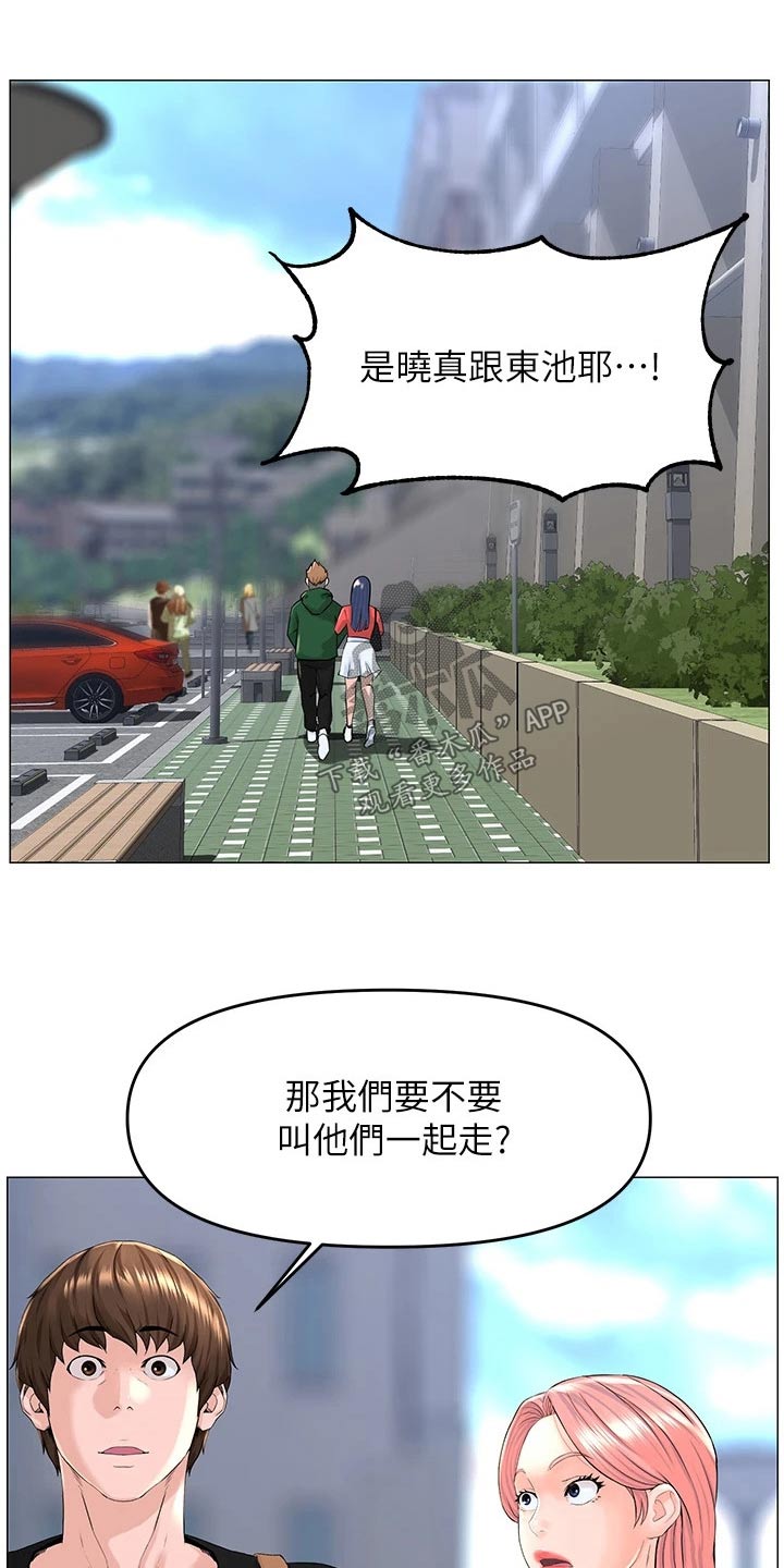 网红林熙漫画,第74章：不知所措1图