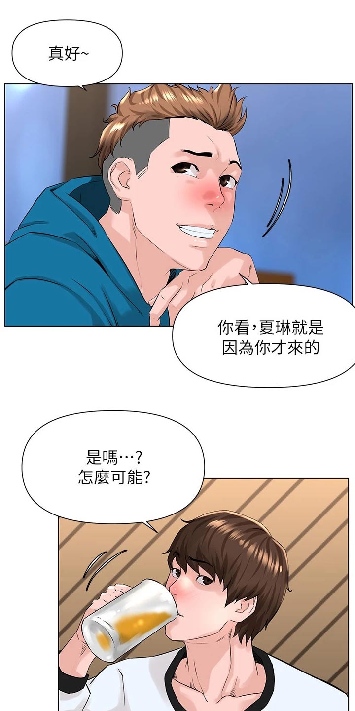 网易漫画,第23章：就是她1图