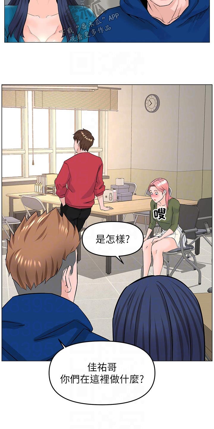 网站漫画,第84章：难熬1图