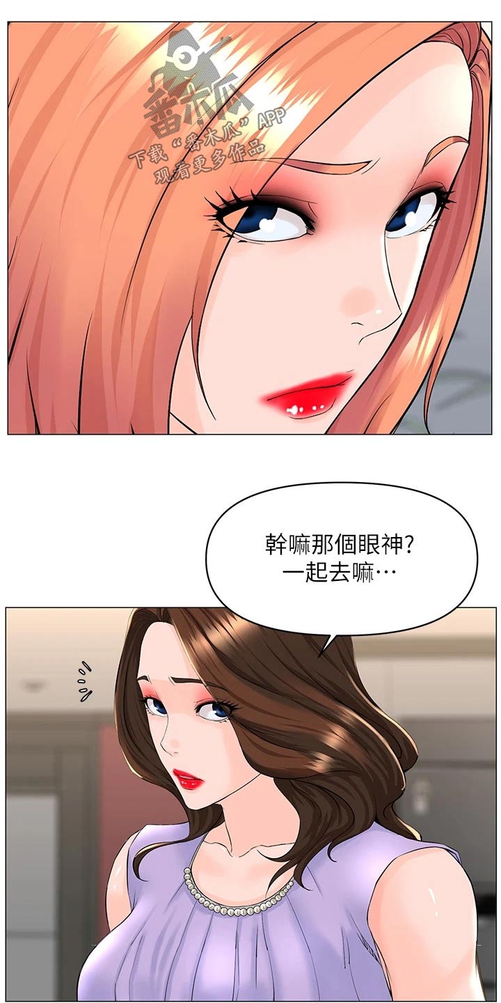 网易漫画,第89章：什么声音1图