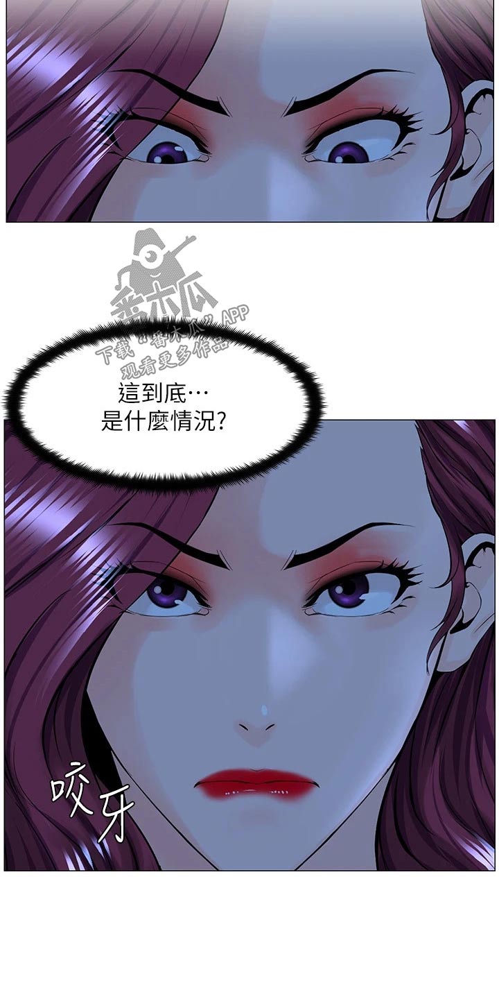 网红玲子reiko个人资料漫画,第104章：私生女2图