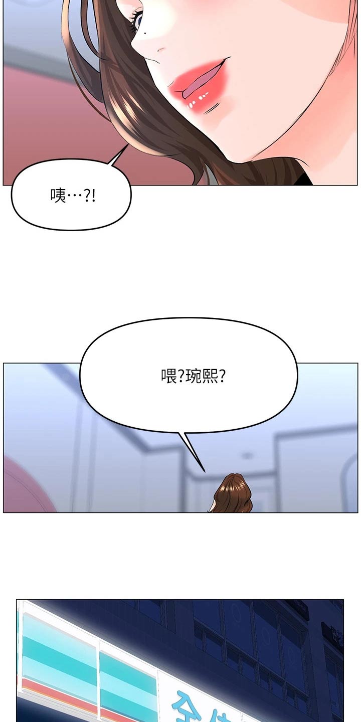 网红邻居视频漫画,第64章：同意2图