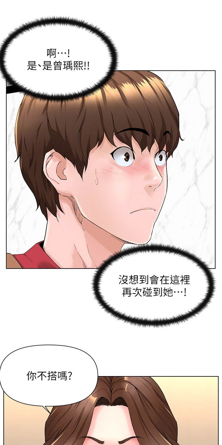 网红邻居漫画,第5章：被困电梯1图