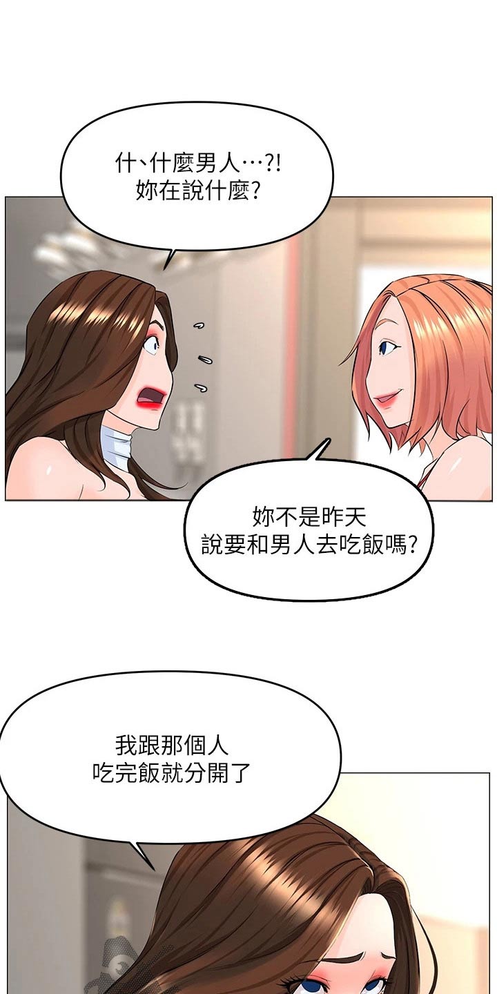 网易云漫画,第83章：可疑1图