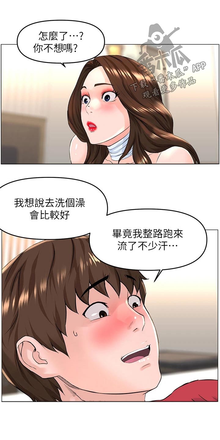 王虹玲河北邦子北国佳人漫画,第82章：没回来2图