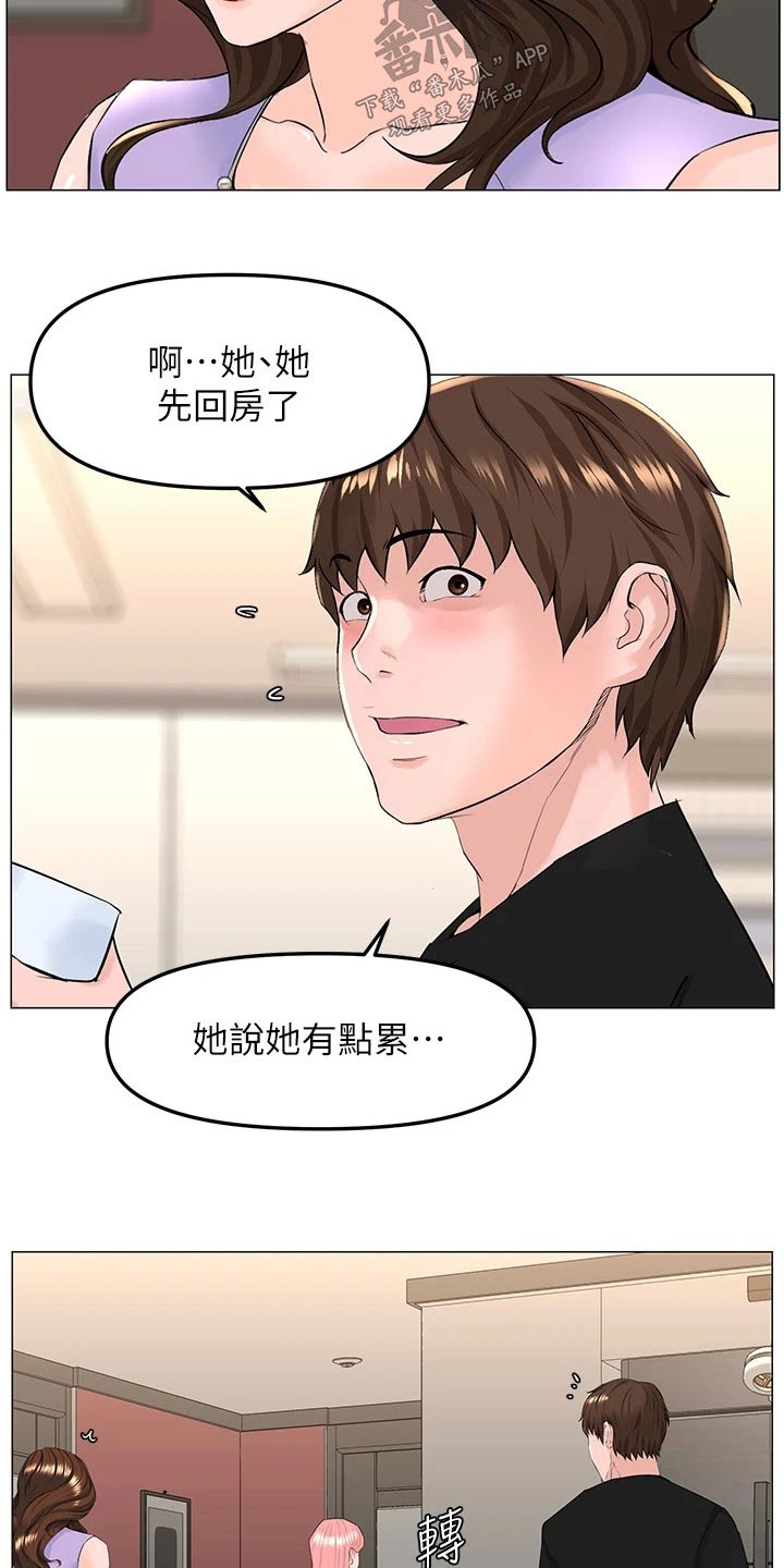 网易漫画,第94章：耽误1图