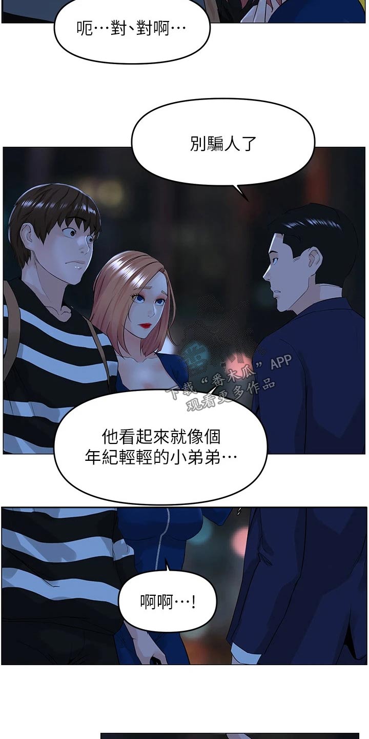 网红别墅设计图漫画,第75章：癖好2图