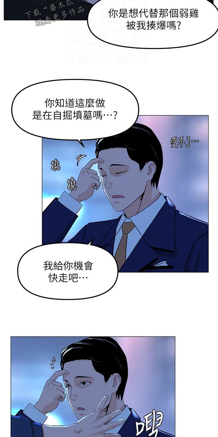 网红林熙漫画,第97章：大哥1图