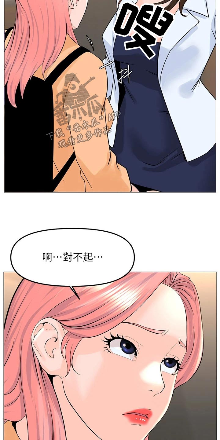 网易云漫画,第110章：希望到此为止2图