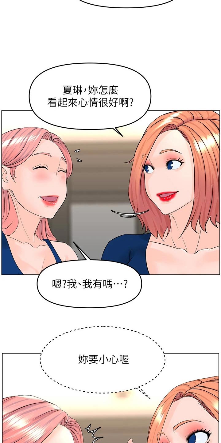 网红零食图片漫画,第73章：失落2图