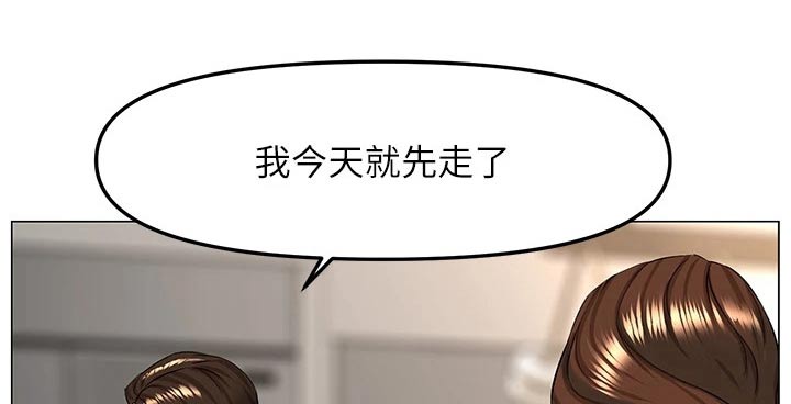 网红邻居漫画漫画,第102章：提议2图