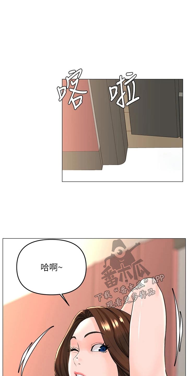 网红林熙漫画,第62章：你们交往1图