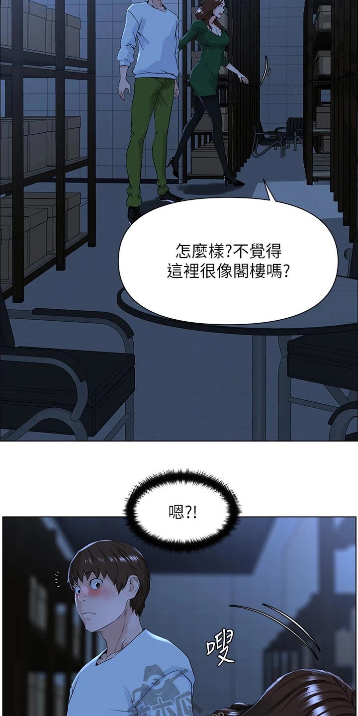 网红林熙漫画,第39章：去个地方2图