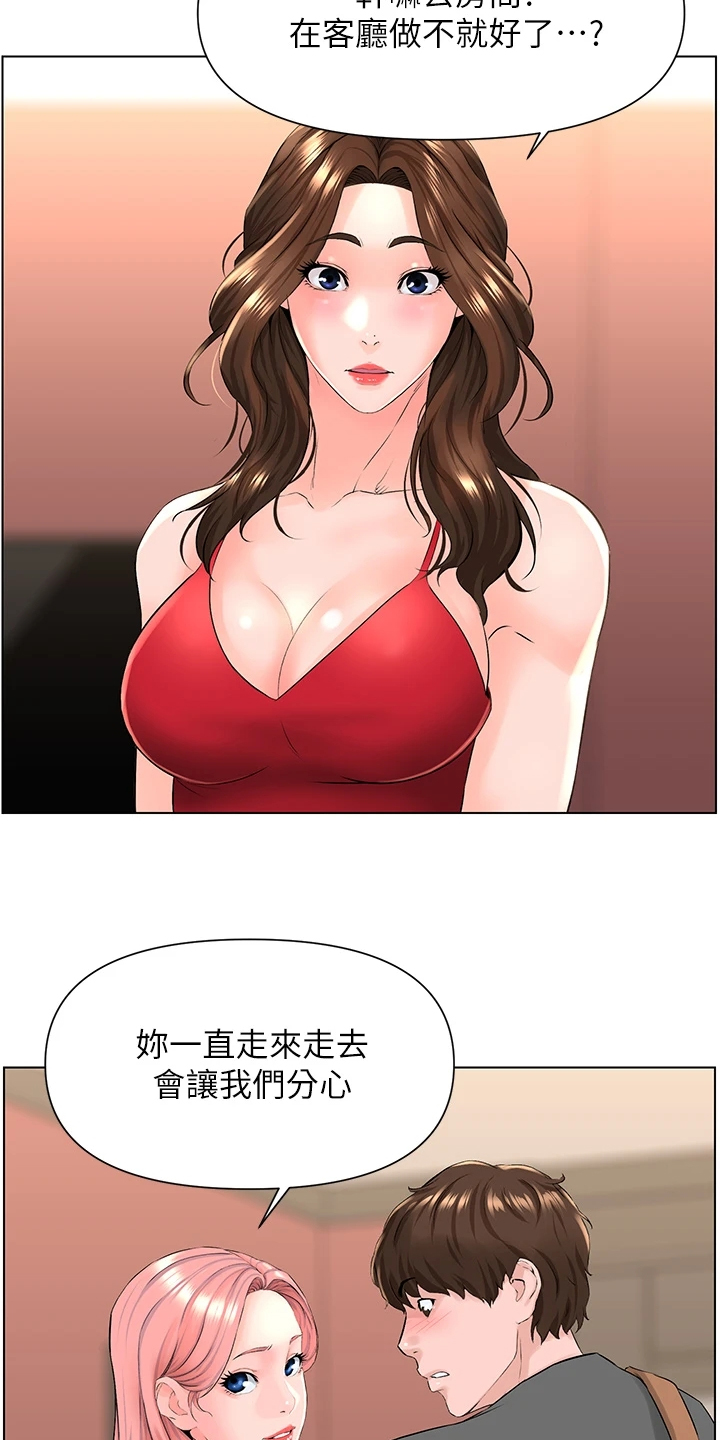 王虹霖漫画,第29章：我们去房间1图