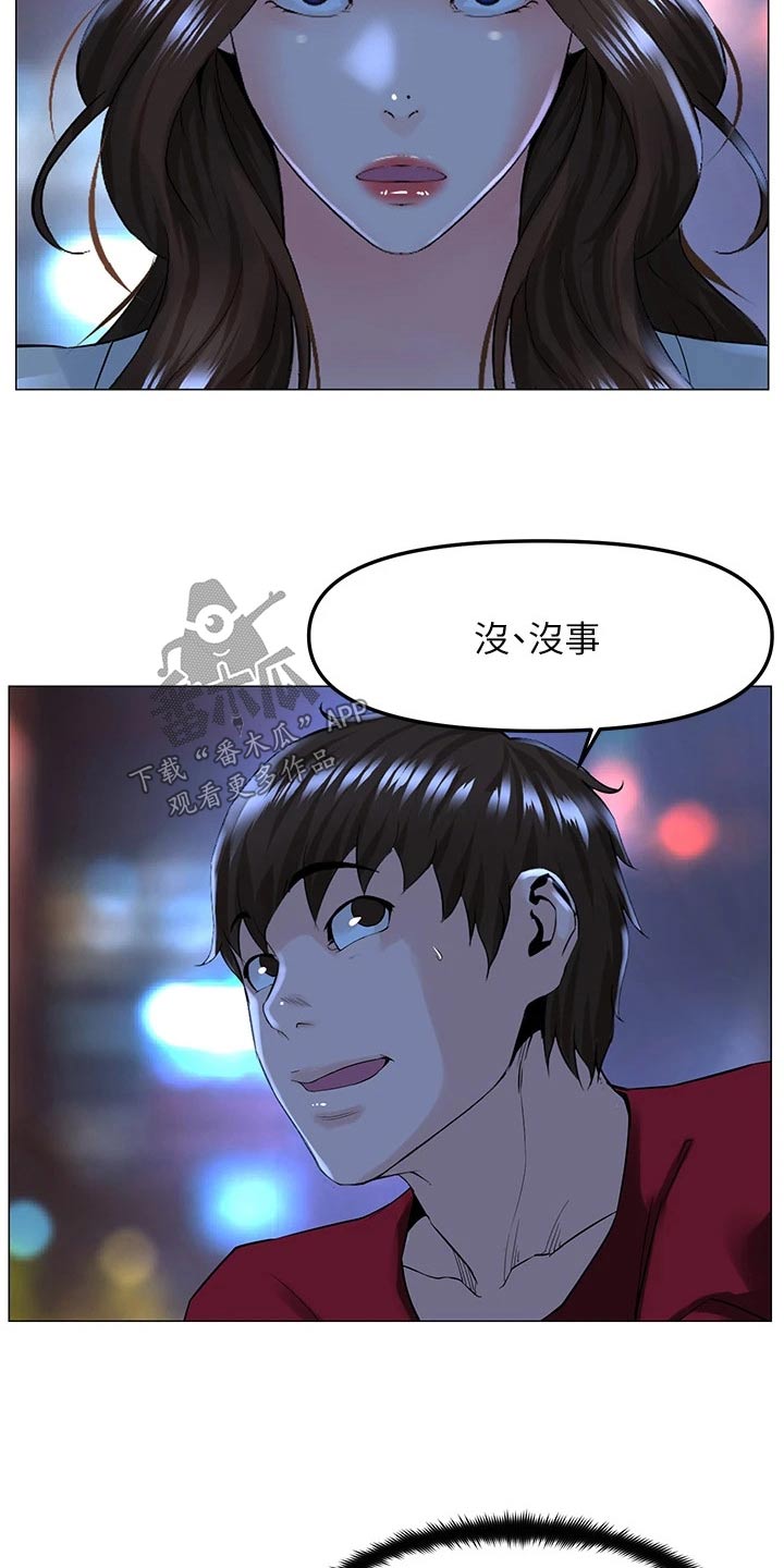 网易云漫画,第104章：私生女2图