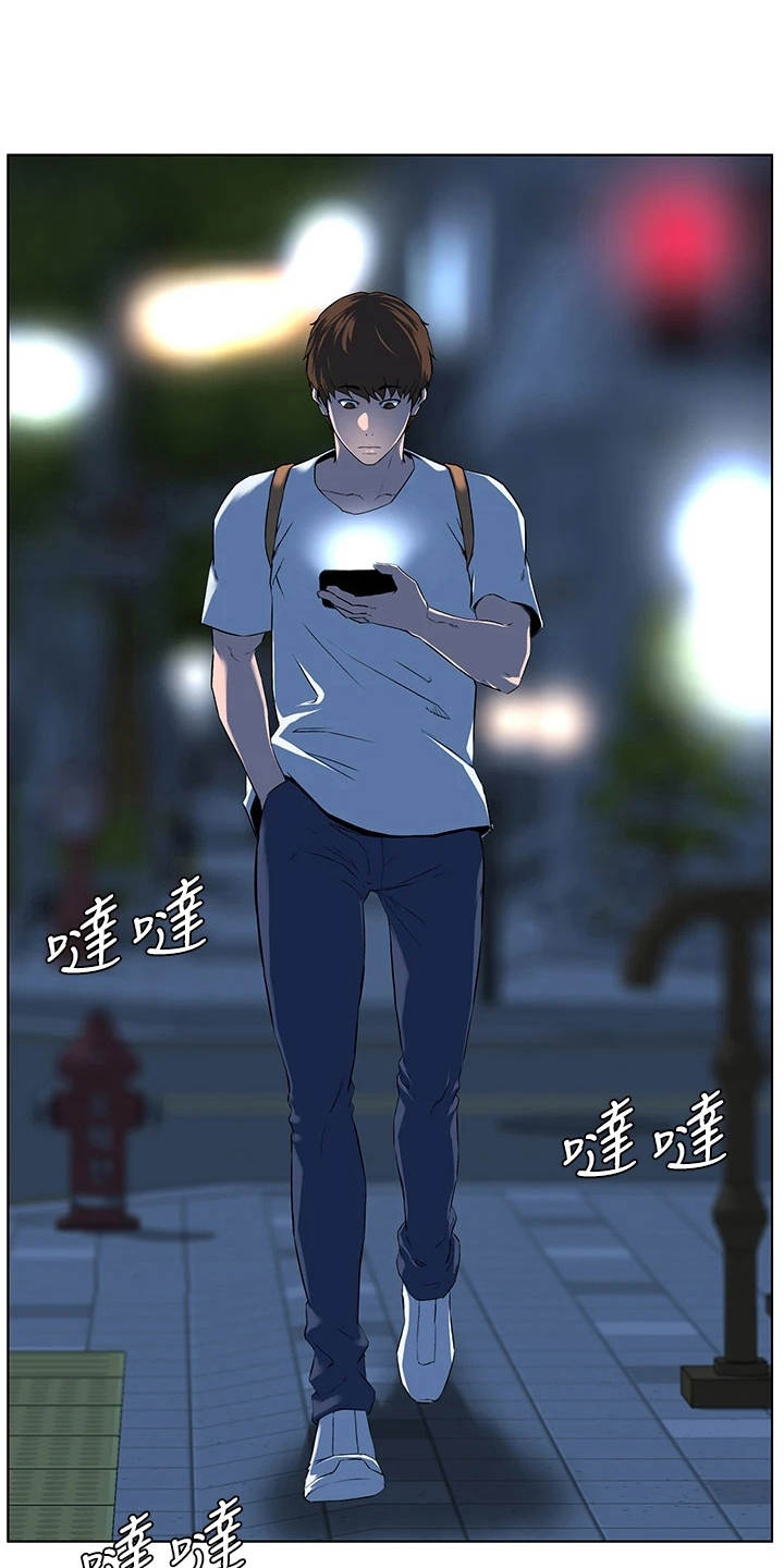 网红邻居漫画,第12章：英雄救美1图