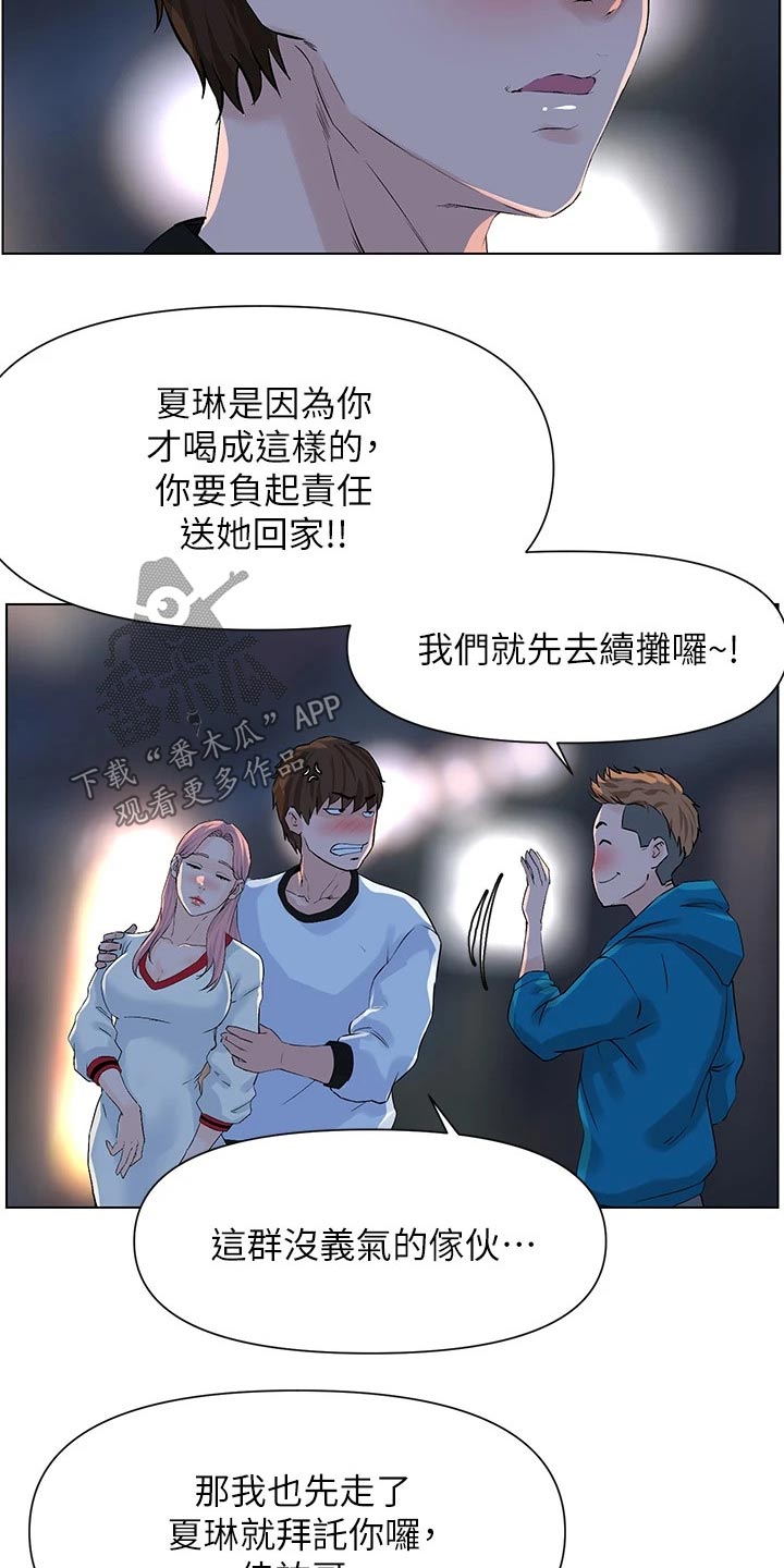 网红邻居在线阅读漫画,第24章：妈妈1图