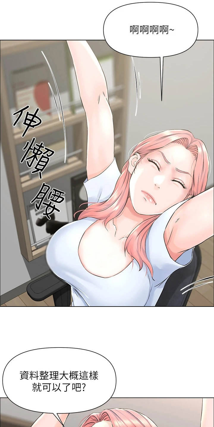 网易漫画,第7章：安全感2图