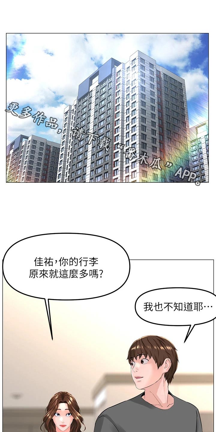 网红故事圈漫画,第101章：密码1图