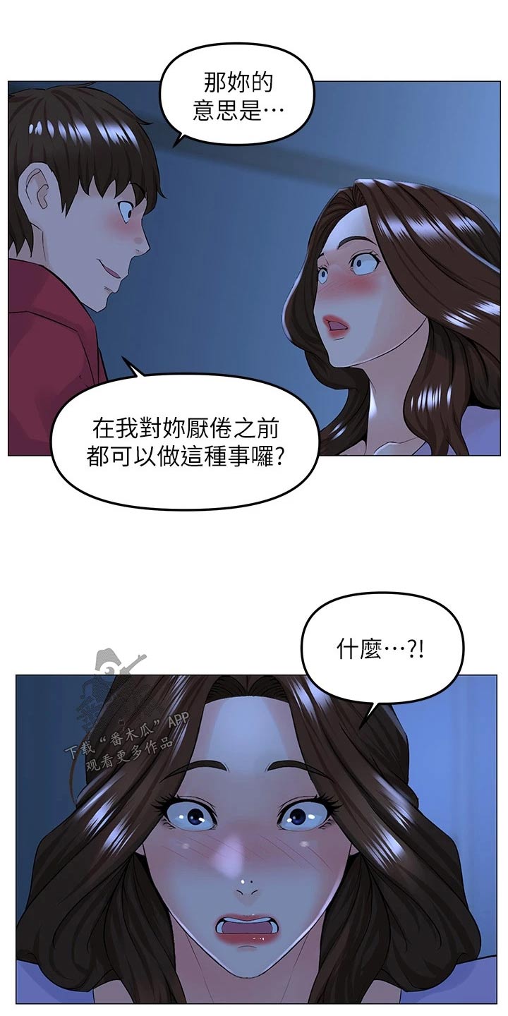 王虹玲河北邦子北国佳人漫画,第87章：难道1图