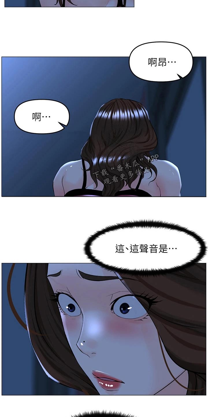 网红邻居告示原文漫画,第73章：失落1图