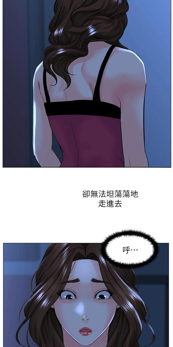 网红邻居漫画,第73章：失落2图