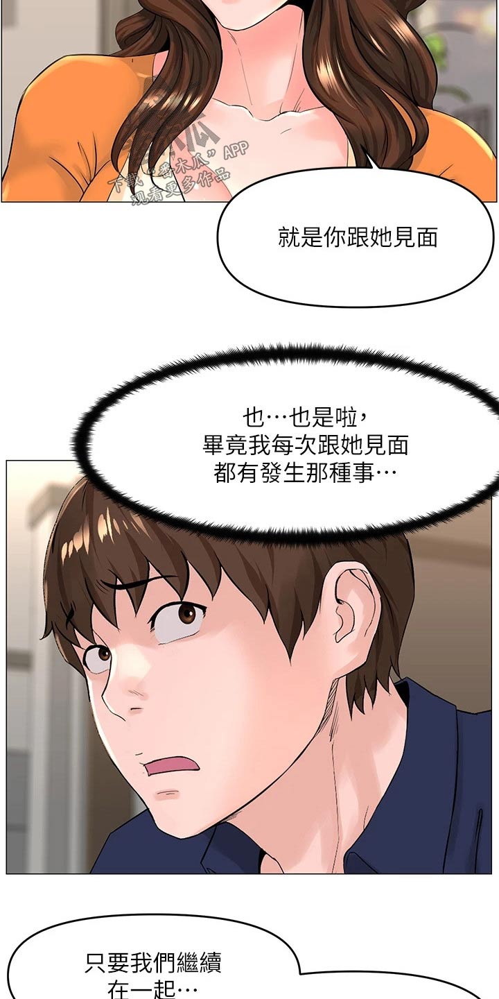 网红邻居免费阅读漫画,第58章：默默离开2图