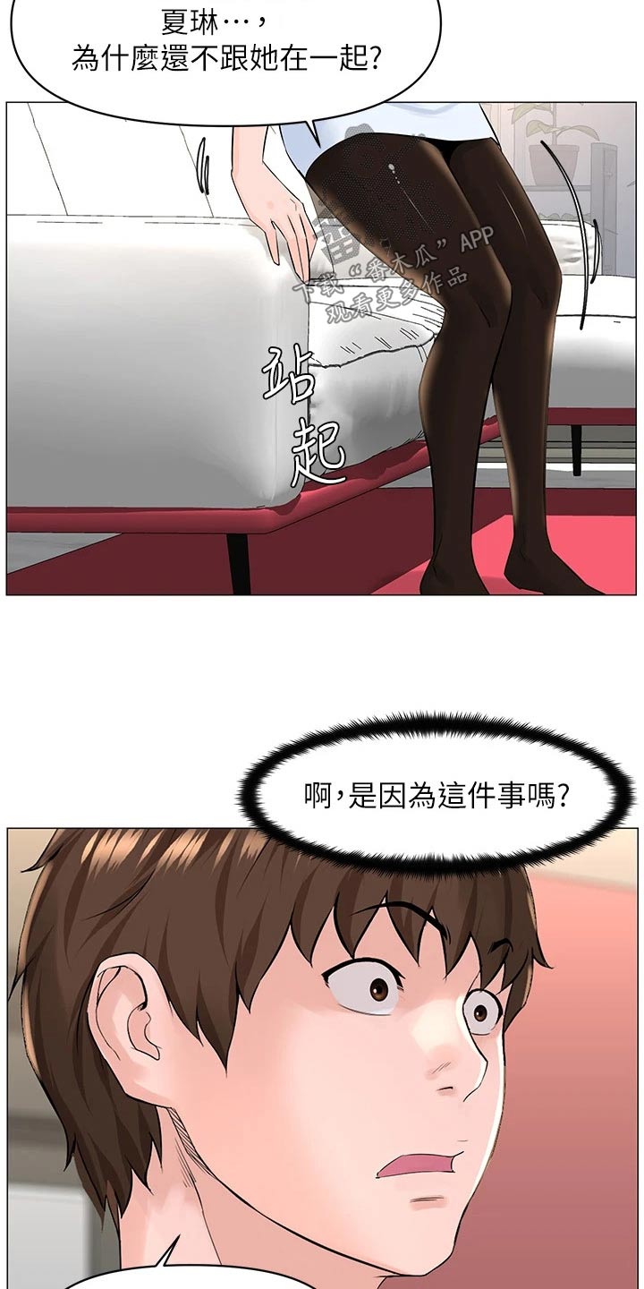 网易云漫画,第90章：阻止2图