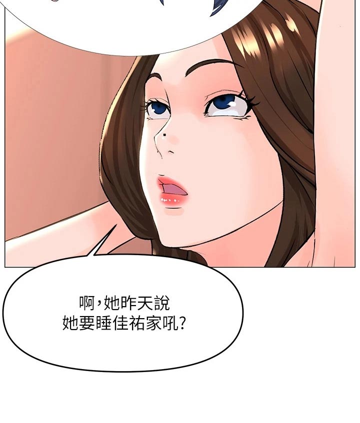 网易云漫画,第62章：你们交往1图