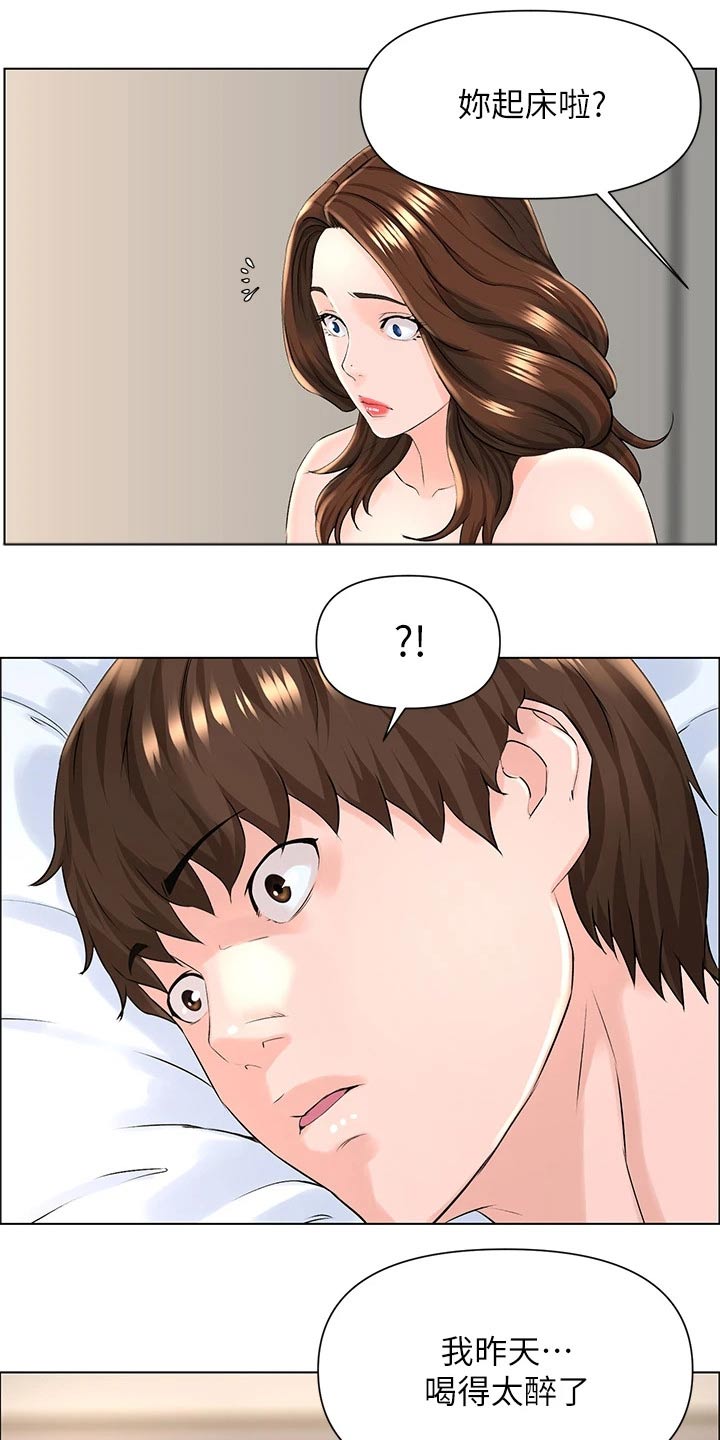 王红林漫画,第22章：小鲜肉1图