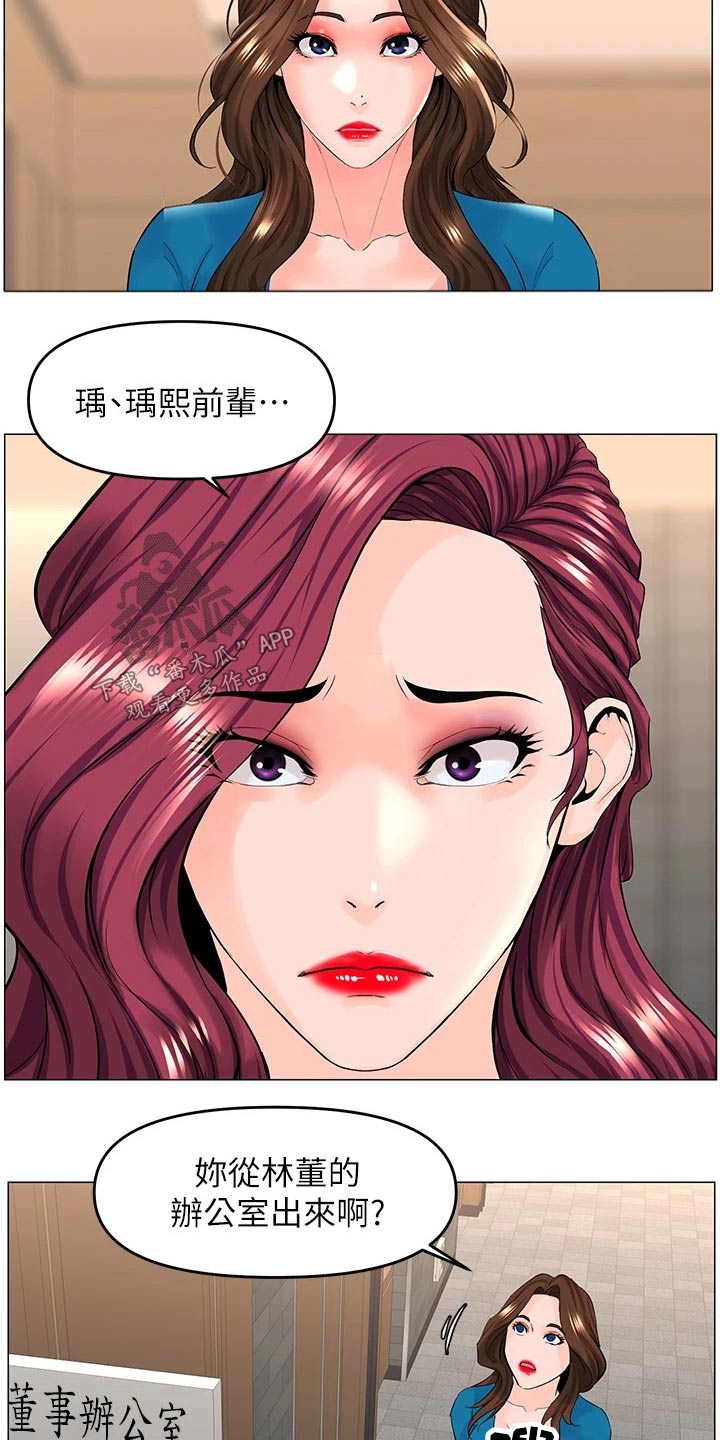 网红邻居在线阅读漫画,第59章：条件2图