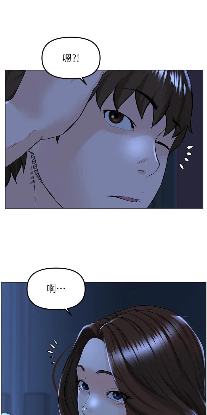 网红邻居生活漫画,第68章：很想你1图