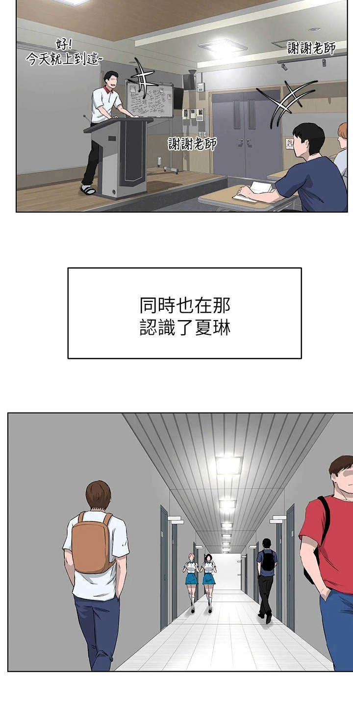 网红邻居送菜的文案漫画,第11章：变熟的契机2图