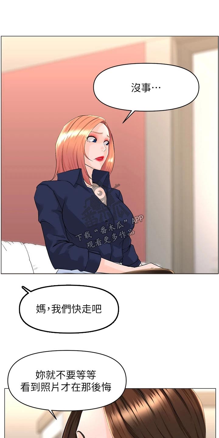 网易漫画,第89章：什么声音2图