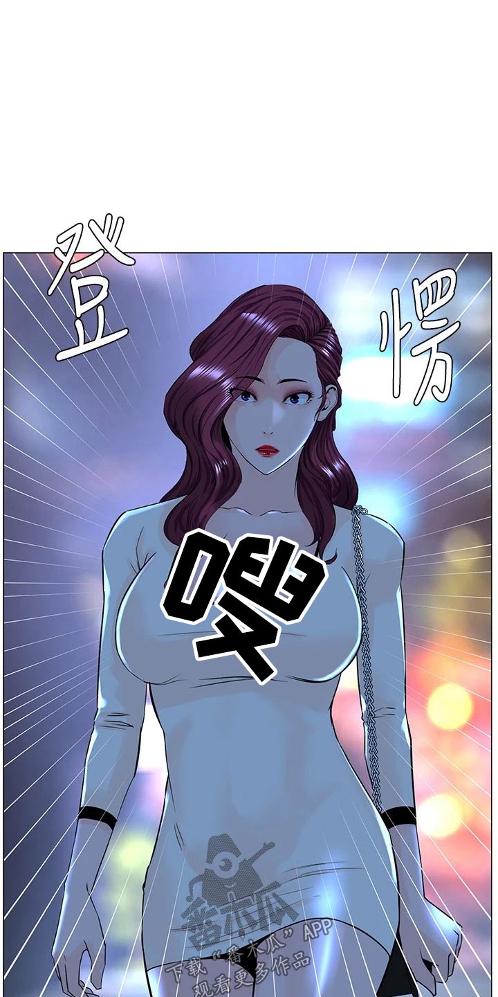 网名漫画,第103章：惊讶2图