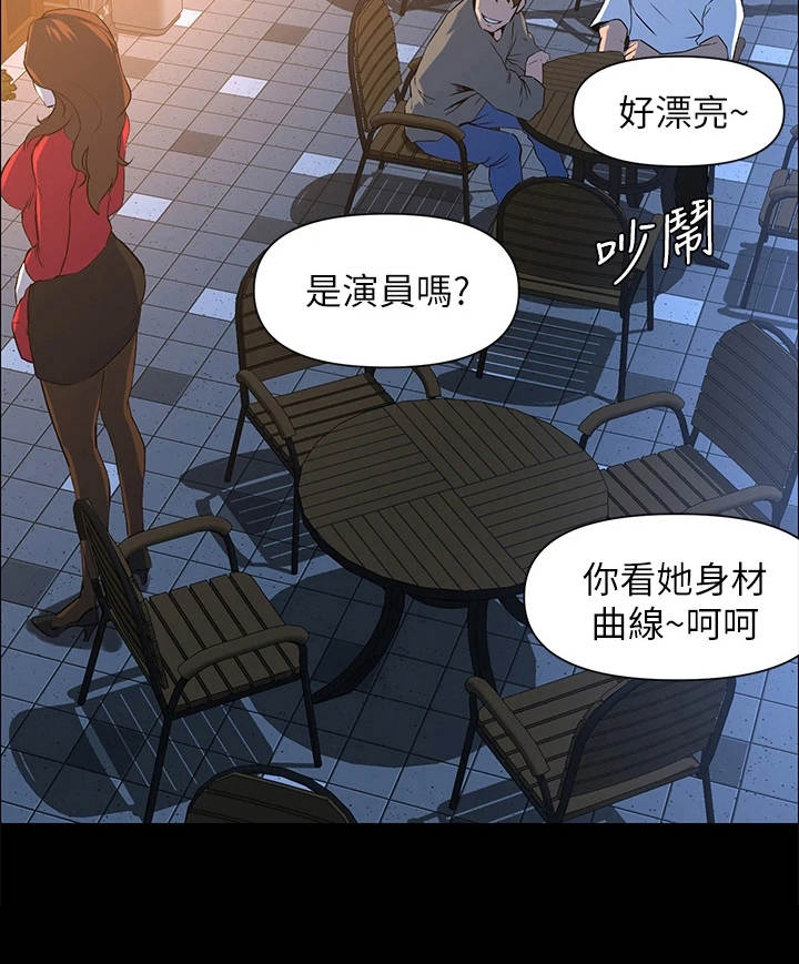 网红邻居漫画漫画,第17章：借酒消愁1图