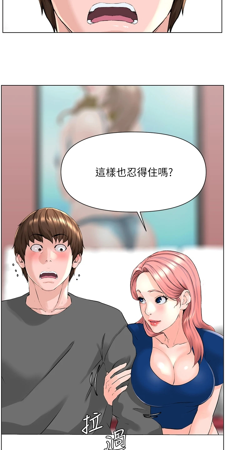 网红邻居漫画漫画,第28章：你怎么在家2图