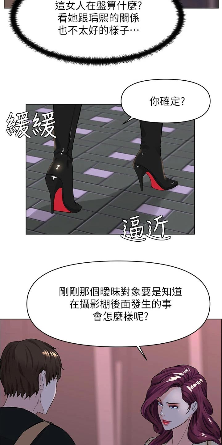 网红玲子漫画,第46章：我去2图